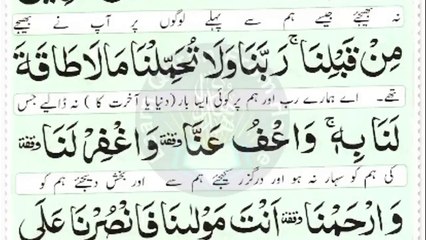 Most Popular Of Manzil Dua _ Manzil Ki Tilawat Full _ Manzil Recitation _ Popular Manzil Dua _  59