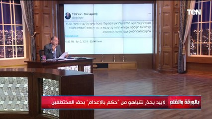 الديهي يكشف خناقة داخل إسـ ـرائيل ومظاهرات حاشدة في تل أبيب تؤيد المقترح الأمريكي لوقف الحرب