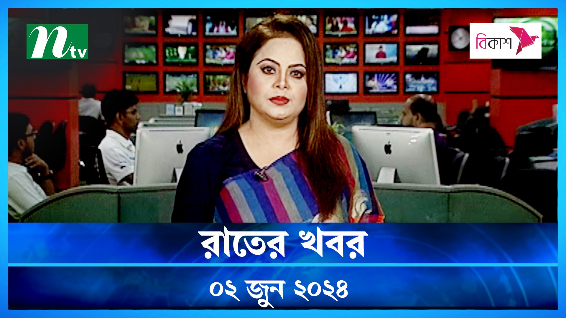 Rater Khobor | 02 June 2024 | NTV News