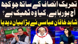 Shahid Khaqan Abbasi's reaction on PTI's current situation