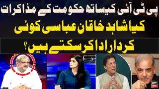 PTI Talk With Govt - Can Shahid Khaqan Abbasi play any role?