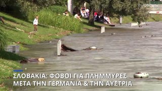 Σλοβακία: Συναγερμός για πλημμύρες στη χώρα