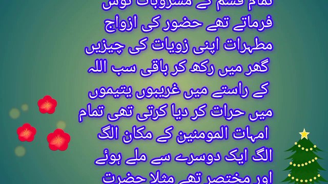 Hujur pak sallallahu alaihi wa alayhi wa sallam ka samanya Zindagi | muzmil 215 voice