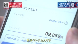 『その“QRコード”大丈夫？ 巧妙化するキャッシュレス詐欺』 1080p 2024年06月05日 19時30分02秒 19時57分02秒