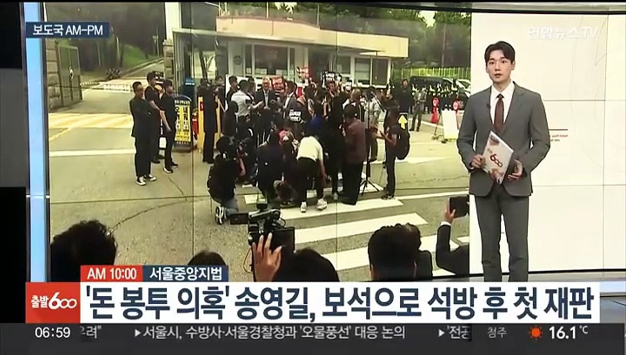 [AM-PM] 국민의힘, 이르면 오늘 선관위 공식 출범…전당대회 논의 外