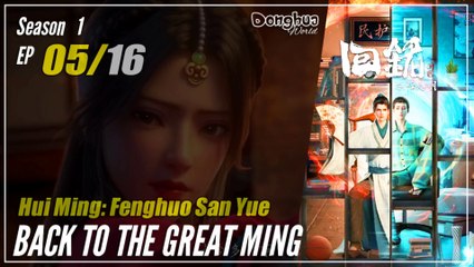 【Hui Ming: Feng Huo San Yue】 Season 1 Ep 05 - Back To The Great Ming | Donghua - 1080P