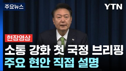 윤석열 대통령, 동해 가스전 발견 및 2021년 상업 생산 완료 🚢