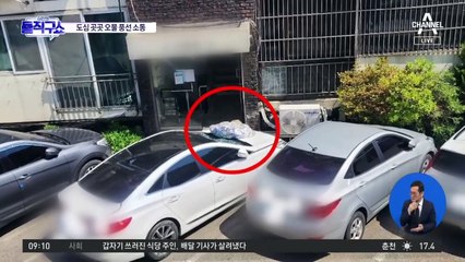 도심 곳곳 오물 풍선 소동…피해 보상은?