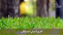 Hazrat Adam As ka Waqia - Prophet Adam Story in Urdu - Hazrat Adam Aur Hawa - Life of Prophet ambiya