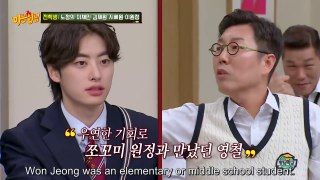 Kim Young Chul's connection with Lee Won Jung & Ji Hye Won, The famous student, Kim Young Chul swears a lot