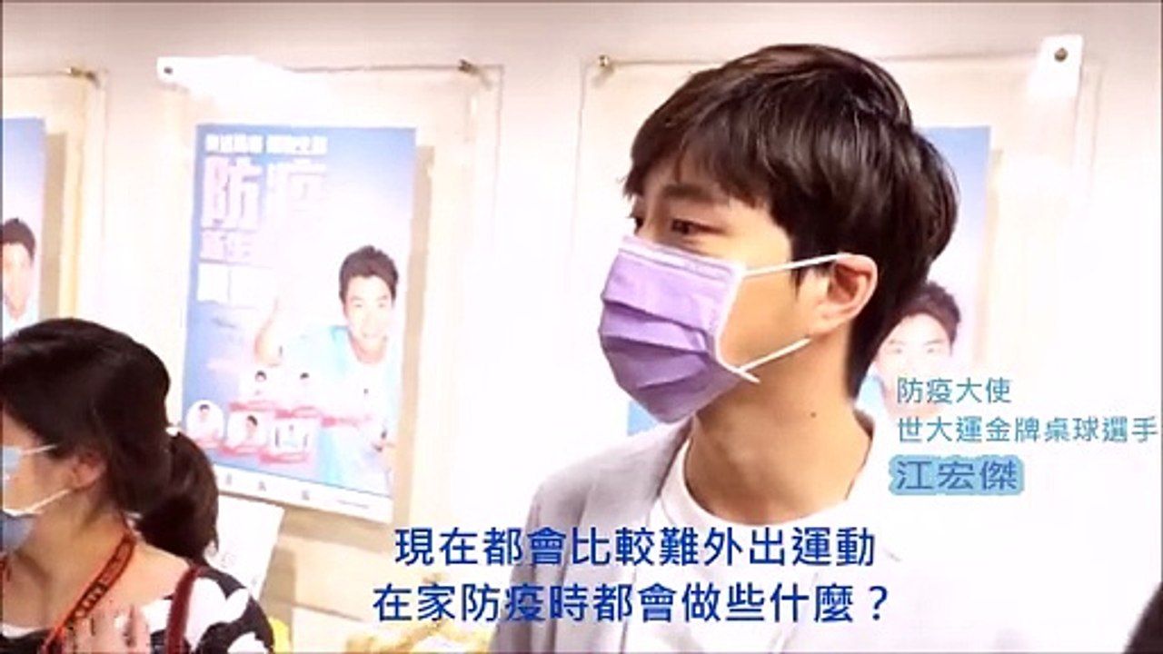 指揮中心邀江宏傑代言防疫新生活 配戴口罩不可鬆懈｜20200610｜NOW健康