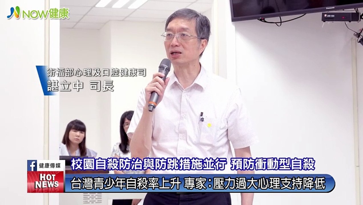 青少年自殺較10年前增5成4 網路世代承受多元壓力｜20200617｜NOW健康