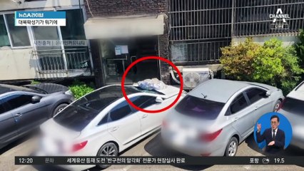 떨어진 北 오물풍선에 자동차 파손…“보상 규정 없어”