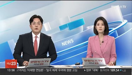 리얼미터 "윤대통령 지지율 30.6%…8주 연속 30% 초반대"