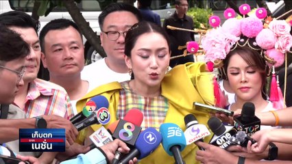  นิรโทษ "สุดซอย" ถึง "เหมาเข่ง"  | เก็บตกจากเนชั่น |  03 มิ.ย.67 | PART 2