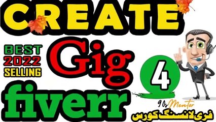 How to create gig on fiverr