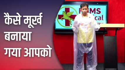 Kaise मूर्ख Banaya Gaya Aapko | Dr. Biswaroop Roy Chowdhury