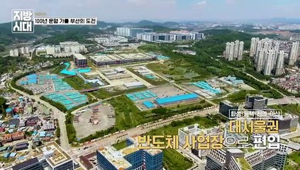[리부팅 지방시대] 부울경의 자동차 산업이 반도체와 만난다면?