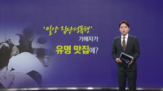 밀양 성폭행 가해자 논란 [앵커리포트] / YTN