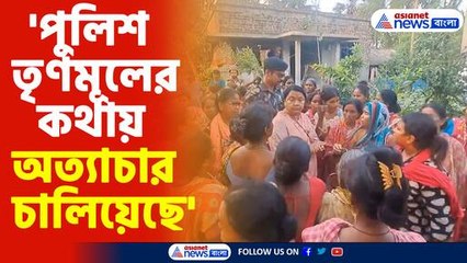 'পুলিশ তৃণমূলের কথায় অত্যাচার চালিয়েছে' -অর্চনা