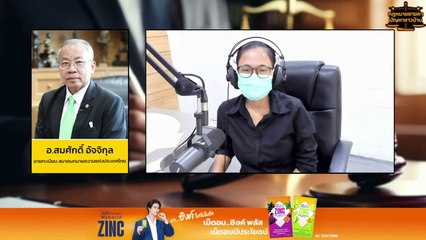 การกระทำละเมิด ต้องรับผิดอย่างไรบ้าง : กฎหมายชายคา ปัญหาชาวบ้าน โดย สมาคมทนายความแห่งประเทศไทย : 2 มิถุนายน 2567