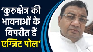 Exit Poll को लेकर बोले Kurukshetra से INDI Alliance के प्रत्याशी Sushil Gupta