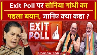 Exit Poll 2024: Exit Poll पर Sonia Gandhi का पहला बयान, INDIA Alliance पर क्या कहा | वनइंडिया हिंदी