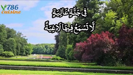 Surah Al-Ghashiyah | Surah Al Ghashiyah With Urdu Translation | by 786 cuisine | surah al ghashiyah urdu tarjuma