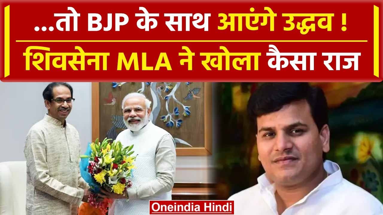 Maharashtra Politics : Uddhav Thackeray को लेकर  Ravi Rana ने किया बड़ा दावा |  वनइंडिया हिंदी