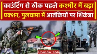 Pulwama Encounter: जम्मू-कश्मीर के पुलवामा में एनकाउंटर शुरू, Army का बड़ा एक्शन | वनइंडिया हिंदी