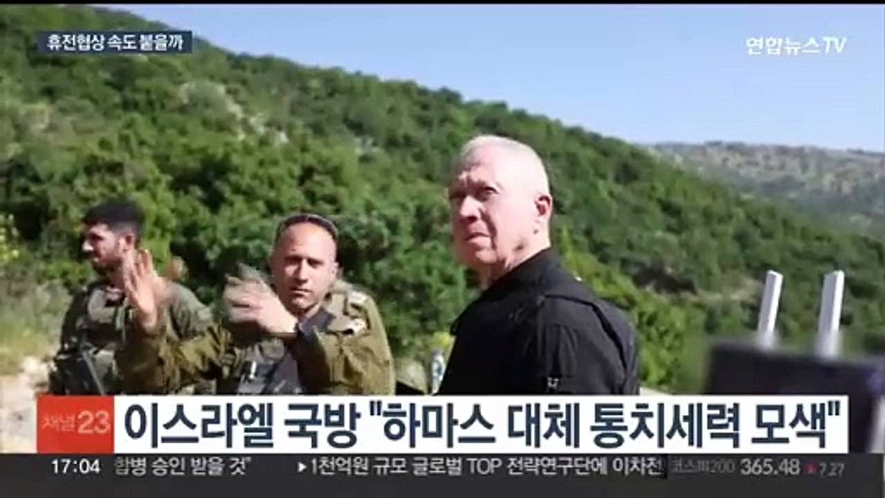 이스라엘 국방 "가자 통치대안 모색"…극우파 "내각 해산" 경고