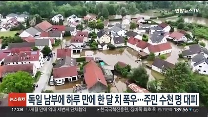 독일 남부 하루 만에 한 달 치 폭우…주민 수천명 대피