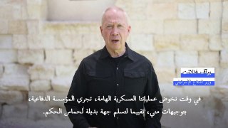 غالانت: نجري تقييما لإمكان تسلّم 