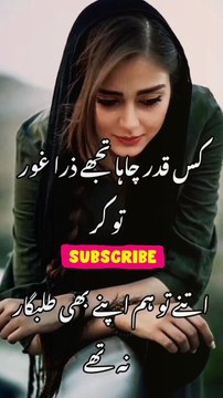 anab zahra Sad status Urdu poetry WhatsApp status#youtubeshorts #ytshorts #shorts