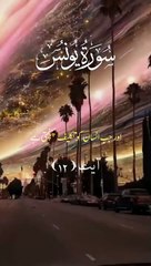 Quran recitation beautiful recitation of Quran