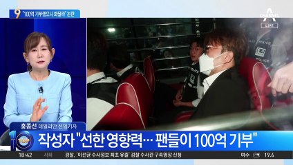 김호중 팬클럽 “100억 기부했으니 봐달라” 논란
