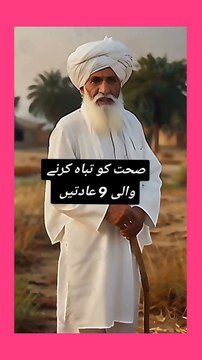 Bad 9 habits. Bad habits for health. How to save health through good habits. ,bad habits,