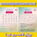 Noorani Qaida Lesson number 1 #noorani #Qaida نورانی قاعدہ #سبق