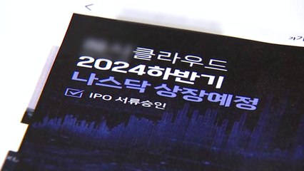 가상화폐 채굴 투자 미끼로 7억 원 사기...마약 투약도 / YTN