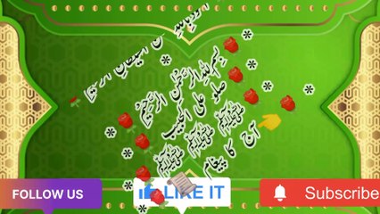 فرمان آخری نبیﷺ  جسے دعا کرنے کی توفیق دی گئی ے لئے رحمتا1)