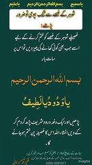 Shohar Ke Gusse Se Tang Biwi Tu Zaror Parhe