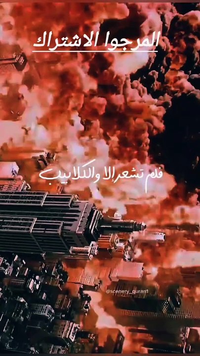 القرٱن الكريم. شجعونا بالمشاركة
