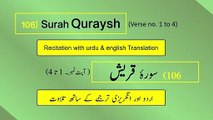 Full Surah Quraysh (قریش) (Ch 106: Verse 1-4) Recitation (Arabic) with English and Urdu Translations