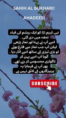 ISLAMIC HADEES |TRENDING |WHATS APP STATUS |SAHIH AL BUKHARI |SAHIH AL MUSLIM |BEST |TREND |ISLAMIC |ISLAMIC VIDEO