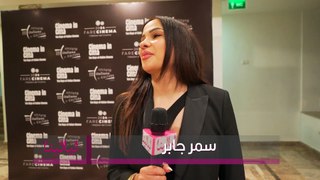 سمر جابر: حبيت أشارك في تجربة مهرجان السينما الإيطالية لأني بحب السينما الإيطالية جدا