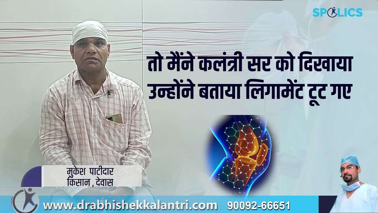 best doctor for ligament best treatment of sports injuries in indore dr abhishek kalantri  Spolics_Medical-slideshowMukesh_Patidar_Dewas
