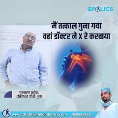 best doctor for ligament injury in indore best treatment of ligament tear dr abhishek kalantri sports injury & ligament surgery center spolics indore mobile 9009266651111 Mrs._Neelu_Gupta_Gurucharanji_Arora_Google