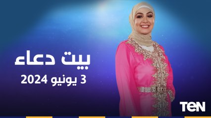 فقرة مفتوحة للرد على اسئلة المشاهدين.. وجهود مؤسسة "فذكر" في أعمال الخير| بيت دعاء