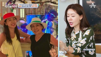 [#4인용식탁] 빚을 갚기 위해 가리지 않고 일했던 안선영! 명품 엔터테이너 & CEO 탄생 비화♨