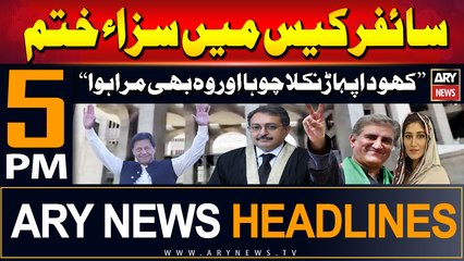 Tải video: ARY News 5 PM Headlines 3rd June 2024 | PTI founder, Qureshi acquitted in cipher case